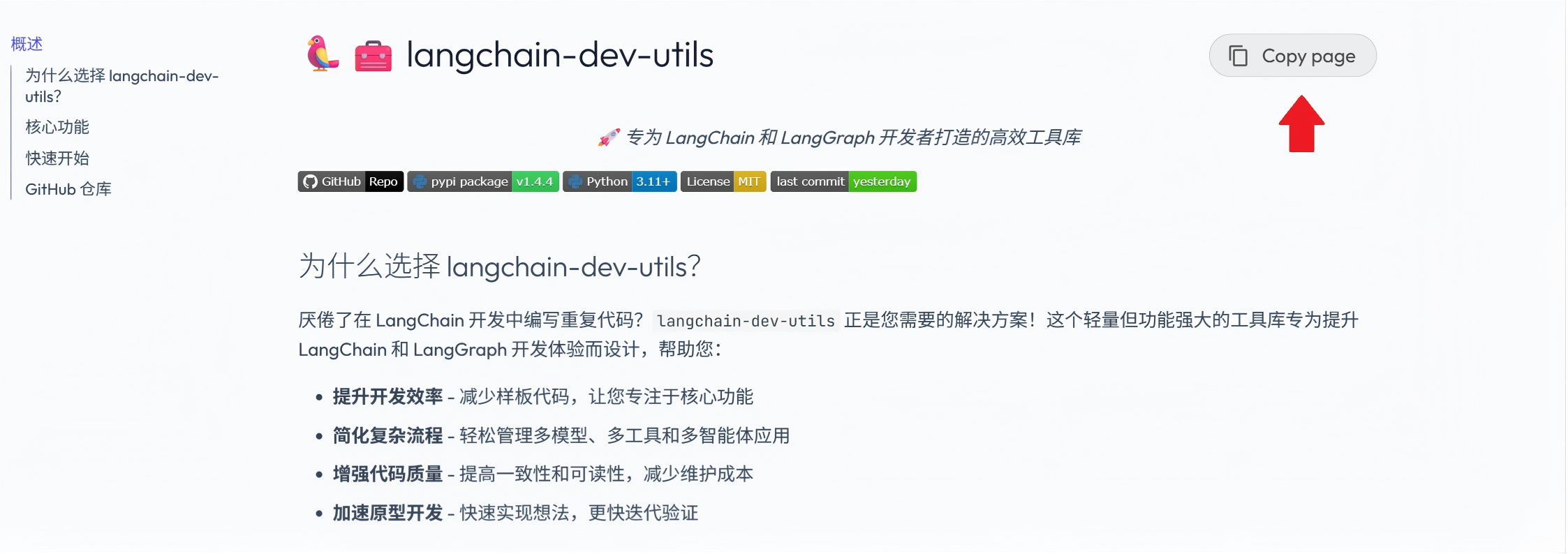 复制按钮示意图